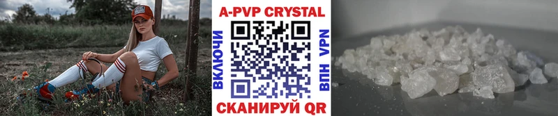 А ПВП Crystall Купить Полярные Зори