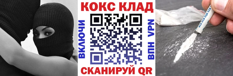 Кокаин 97%  Купить  Полярные Зори 