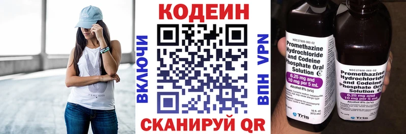 Купить  Полярные Зори  Кодеин напиток Lean (лин) 