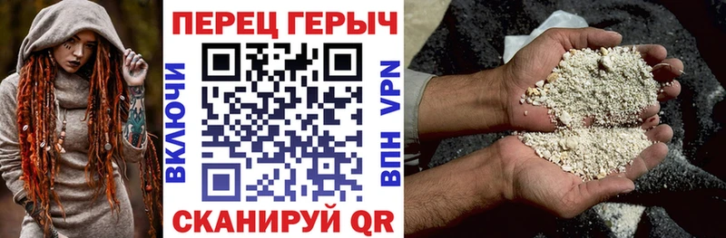 Купить Полярные Зори Героин герыч