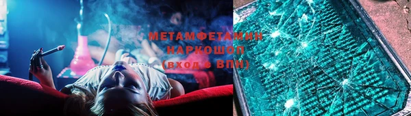 метамфетамин Заволжье