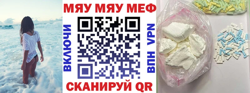 Меф VHQ  Купить  Полярные Зори 