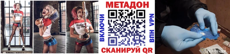 МЕТАДОН methadone  Купить где  Полярные Зори 