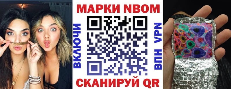 Марки 25I-NBOMe 1,8мг Купить Полярные Зори
